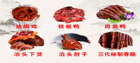 肉食