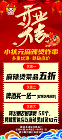 开业
