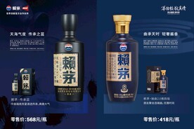  赖茅酒