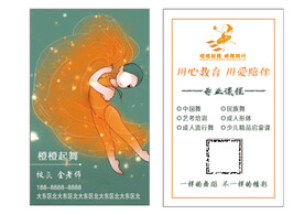 舞蹈名片 简约风