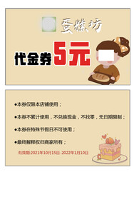 蛋糕店名片卡通人物
