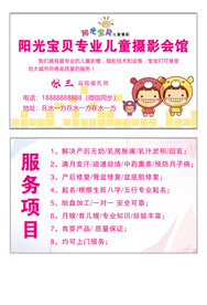 儿童摄影名片