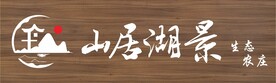 木纹灯箱门头