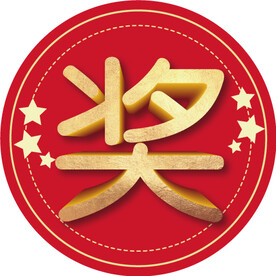 奖品奖品贴红金AI