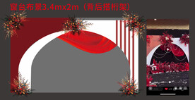 婚礼造型
