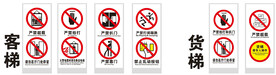 客梯 货梯