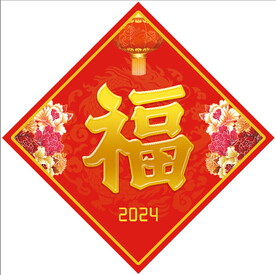 福
