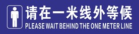 一米线
