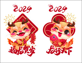 龙迎新春