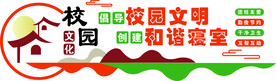 校园文化宿舍文化