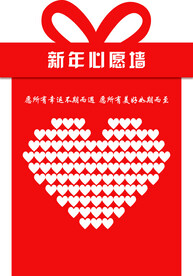 心愿墙异形