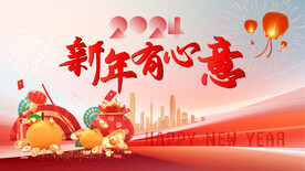 新年展板背景板