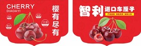 水果吊旗