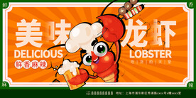 美味小龙虾