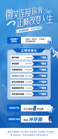 微笑改变人生海报 