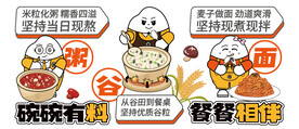 三米粥铺室内文化墙