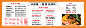 螺蛳粉