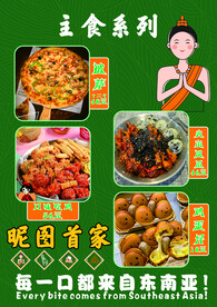披萨海报