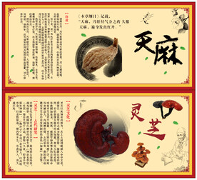 中药画面