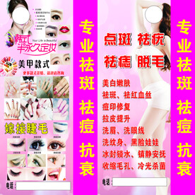 美甲 睫毛  祛斑