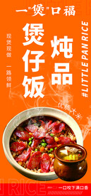 菜品海报
