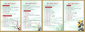 最全三叠字