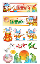 老鼠系列展板素材