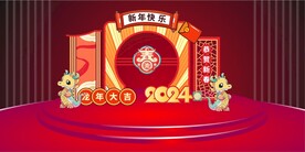 新年美陈龙年行好运