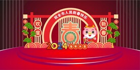 新年美陈庆团圆