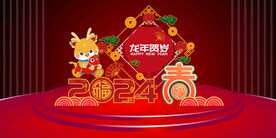 新年美陈福瑞四季
