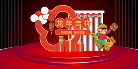 新年美陈团团圆圆