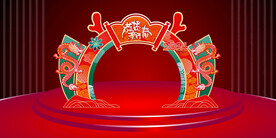 新年美陈龙年行大运