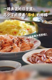 虾海报