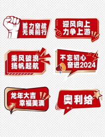异形手举牌