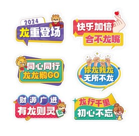 异形手举牌