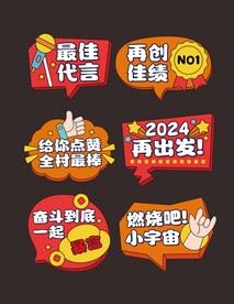 异形手举牌
