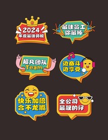 异形手举牌