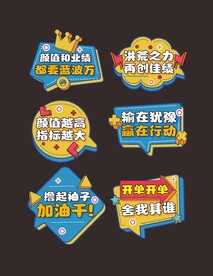 异形手举牌