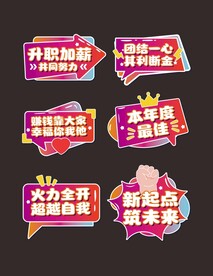 异形手举牌