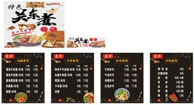 小吃店价目表