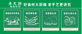 湘菜内部设计