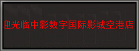LED电子显示屏
