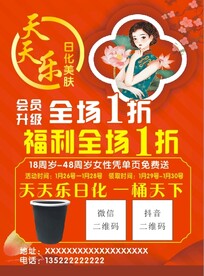 美妆彩页