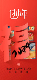 过小年