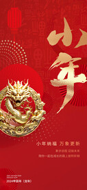 小年
