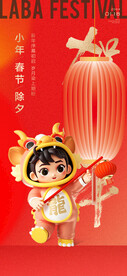 过小年