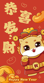 恭喜发财红包