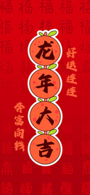 2024新年氛围的壁纸
