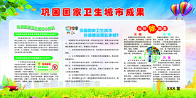巩固国家卫生城市成果