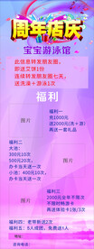 宝宝游泳馆